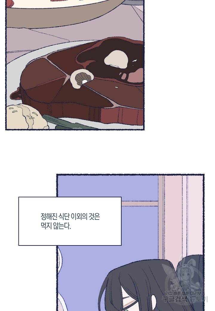 세계신대백과 30화 9