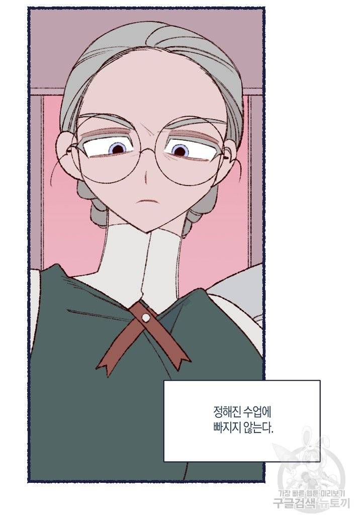 세계신대백과 30화 11