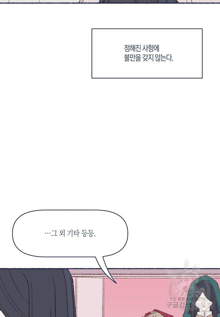 세계신대백과 30화 13