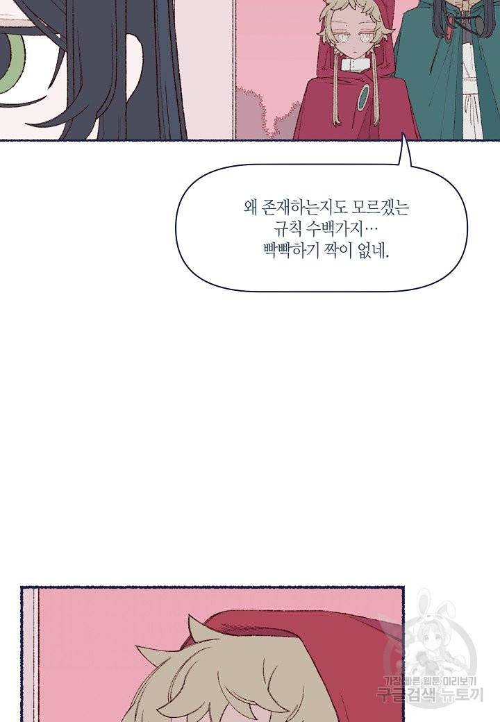 세계신대백과 30화 14