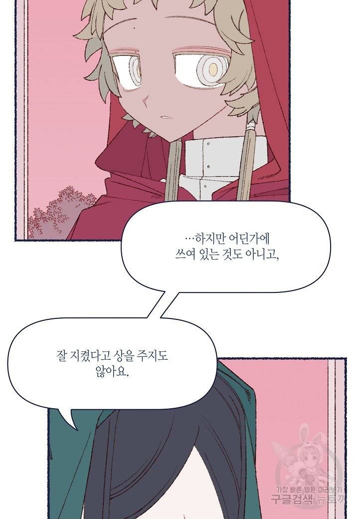 세계신대백과 30화 15