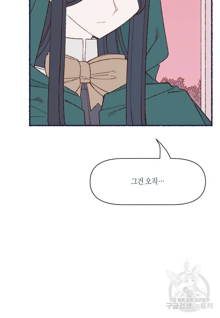 세계신대백과 30화 16