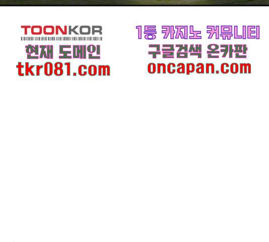 별을 삼킨 너에게 83화 10