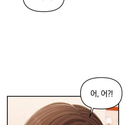 별을 삼킨 너에게 83화 20