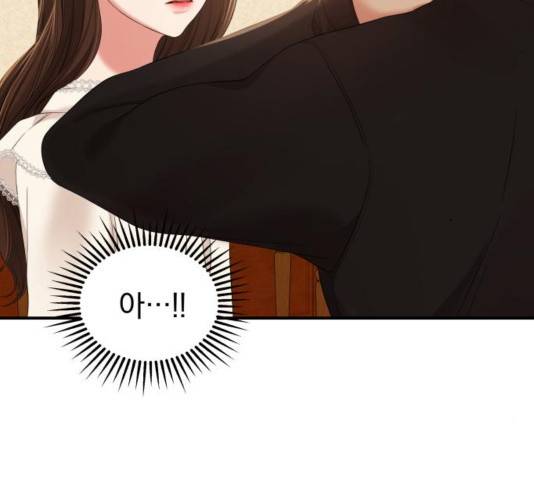 별을 삼킨 너에게 83화 30