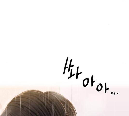 별을 삼킨 너에게 83화 36