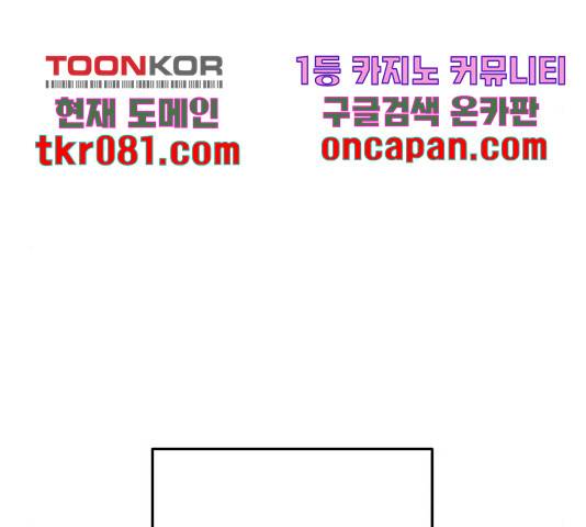 별을 삼킨 너에게 83화 60