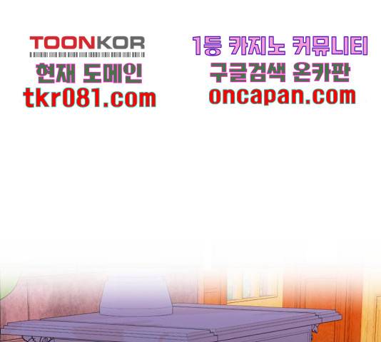 별을 삼킨 너에게 83화 62