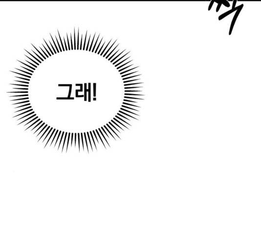 별을 삼킨 너에게 83화 66