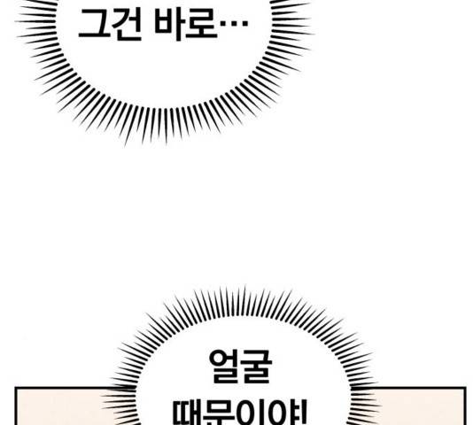 별을 삼킨 너에게 83화 71