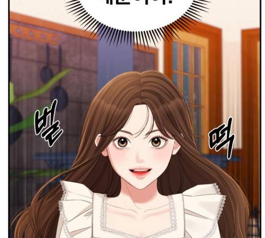 별을 삼킨 너에게 83화 72