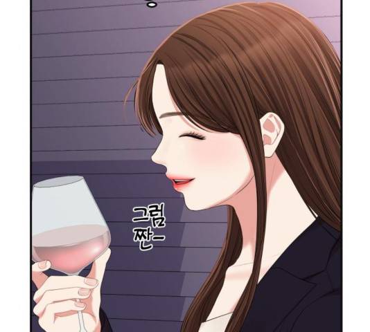 별을 삼킨 너에게 83화 116