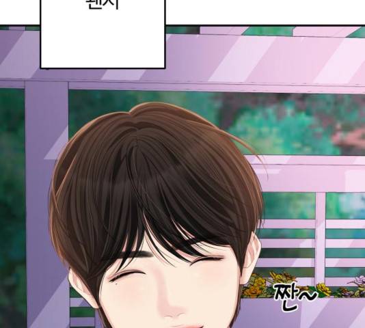 별을 삼킨 너에게 83화 118
