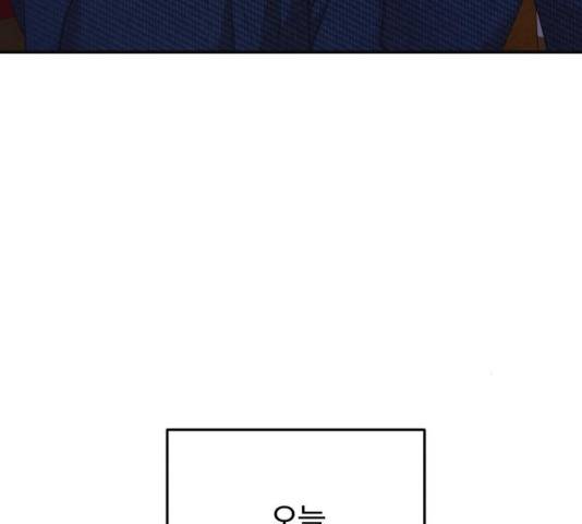 별을 삼킨 너에게 83화 139