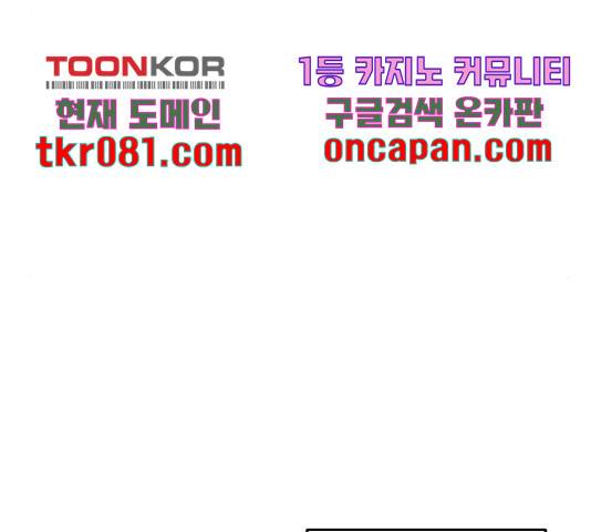 별을 삼킨 너에게 83화 161