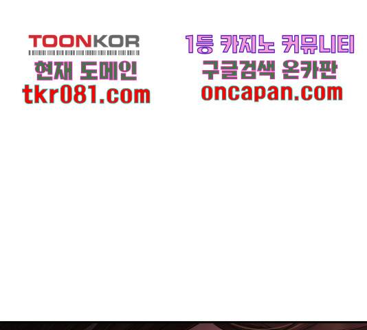 별을 삼킨 너에게 83화 189