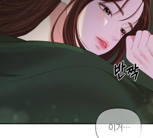 별을 삼킨 너에게 83화 192