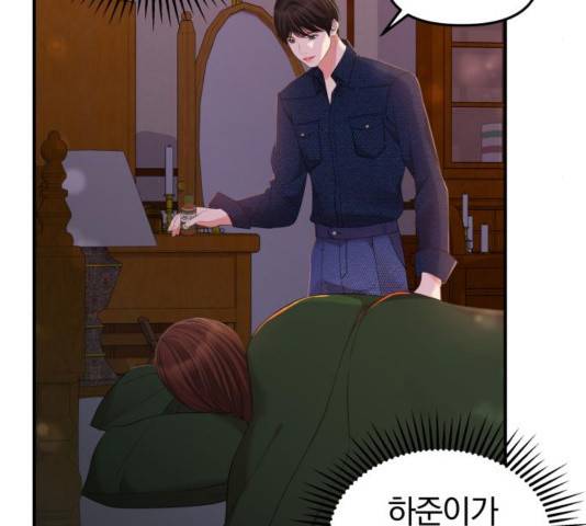 별을 삼킨 너에게 83화 194