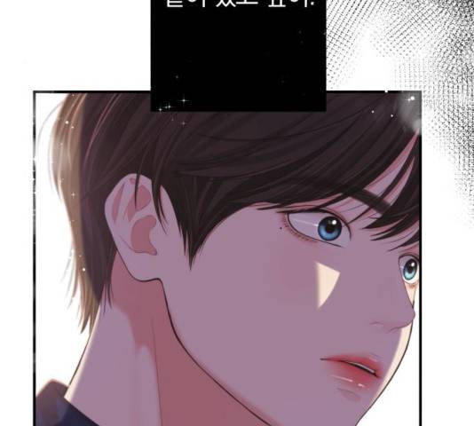 별을 삼킨 너에게 83화 207