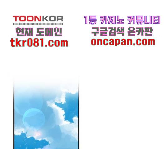 별을 삼킨 너에게 83화 219