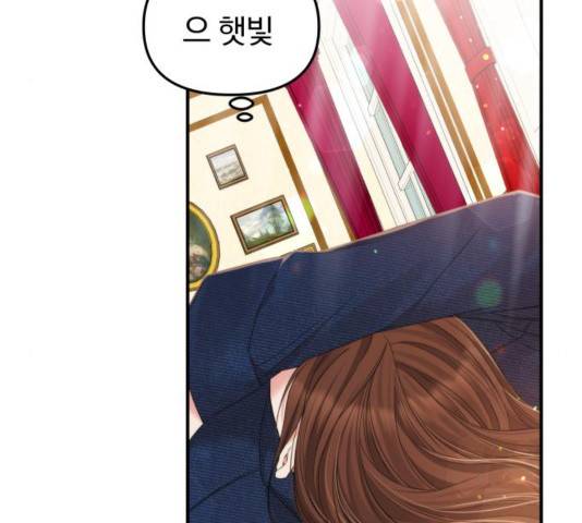별을 삼킨 너에게 83화 223