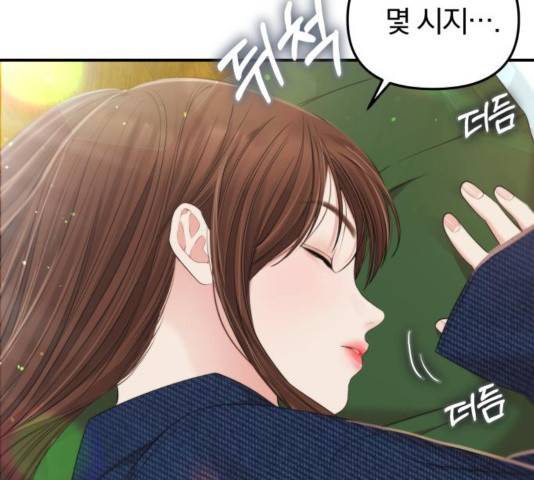 별을 삼킨 너에게 83화 225