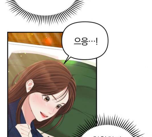 별을 삼킨 너에게 83화 236