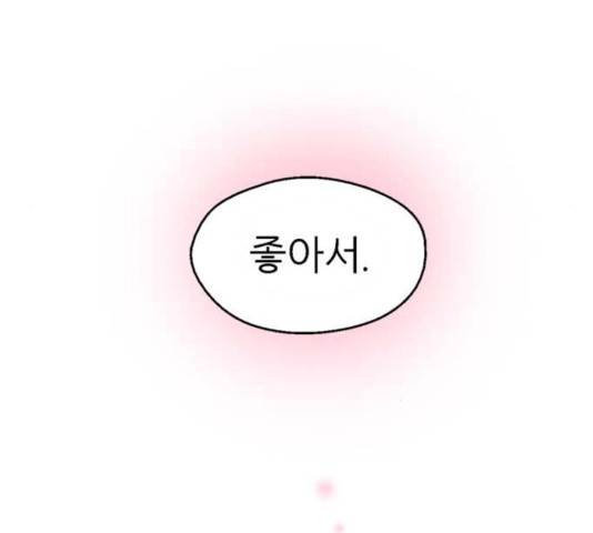 이두나! 129화 4