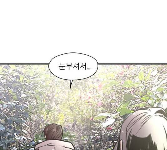이두나! 129화 7