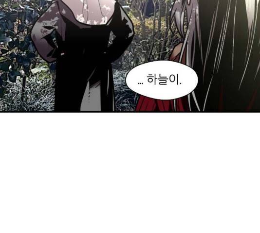 이두나! 129화 8