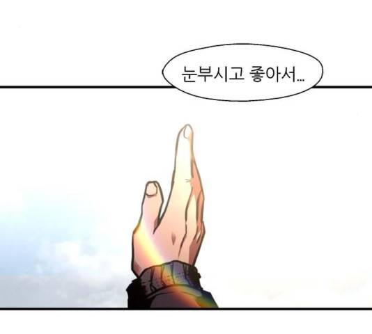 이두나! 129화 9