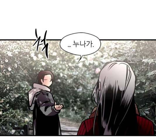 이두나! 129화 10