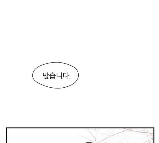 이두나! 129화 11