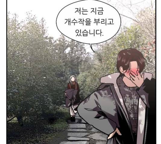 이두나! 129화 12