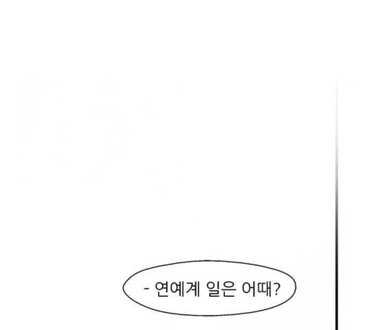 이두나! 129화 17