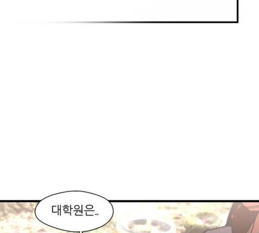 이두나! 129화 18