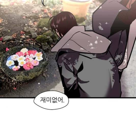 이두나! 129화 19