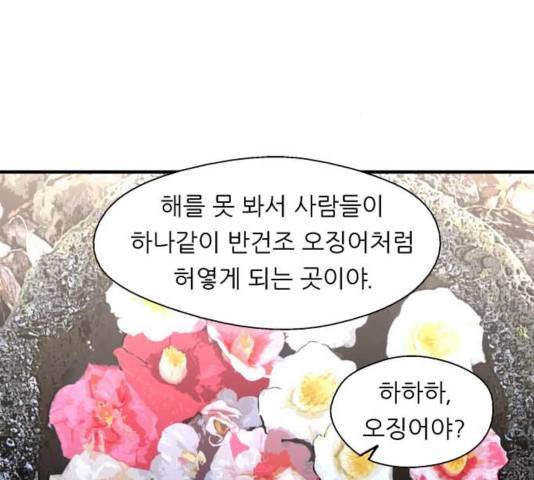 이두나! 129화 20