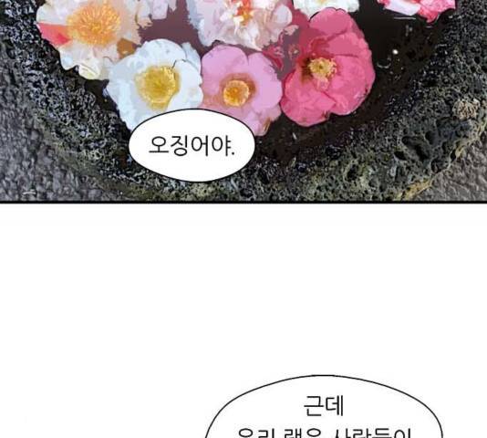 이두나! 129화 21