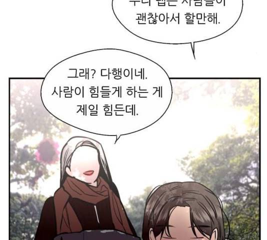 이두나! 129화 22