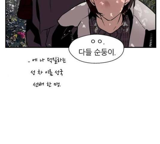 이두나! 129화 23