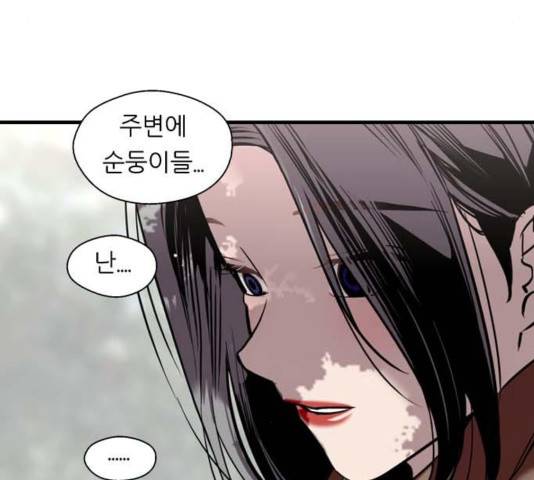 이두나! 129화 24