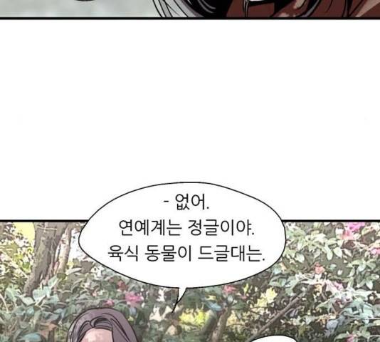 이두나! 129화 25