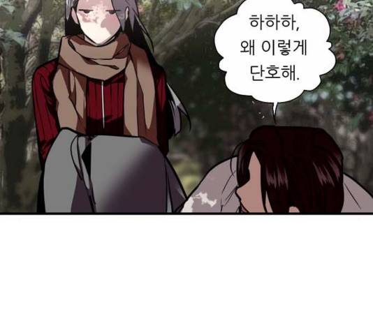이두나! 129화 26