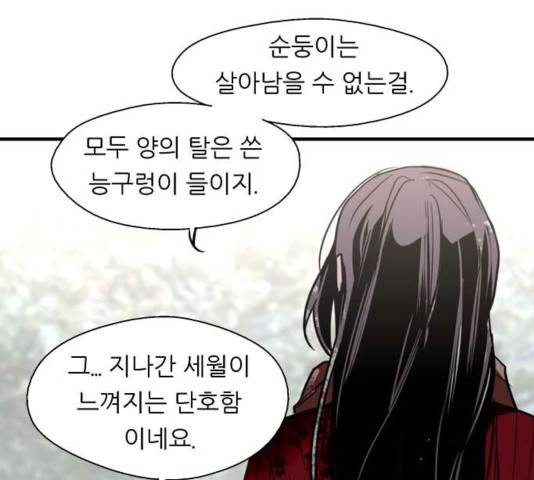 이두나! 129화 27