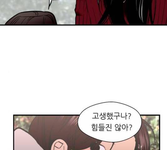 이두나! 129화 28