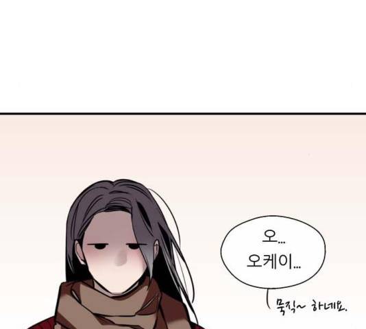 이두나! 129화 30