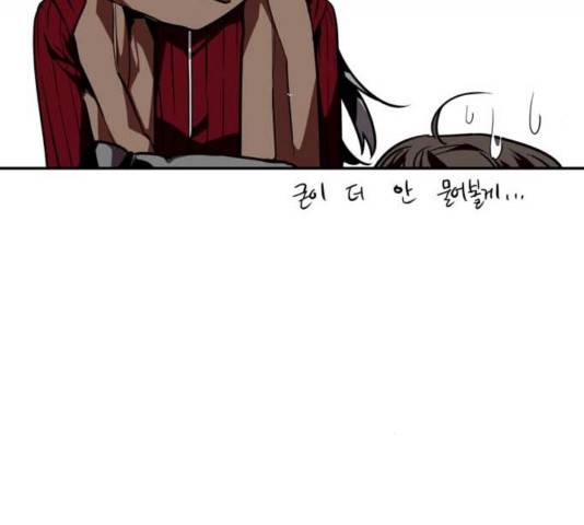 이두나! 129화 31