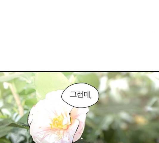 이두나! 129화 32