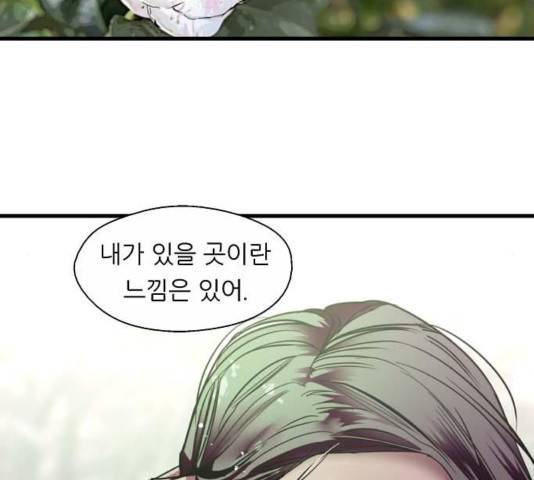 이두나! 129화 33